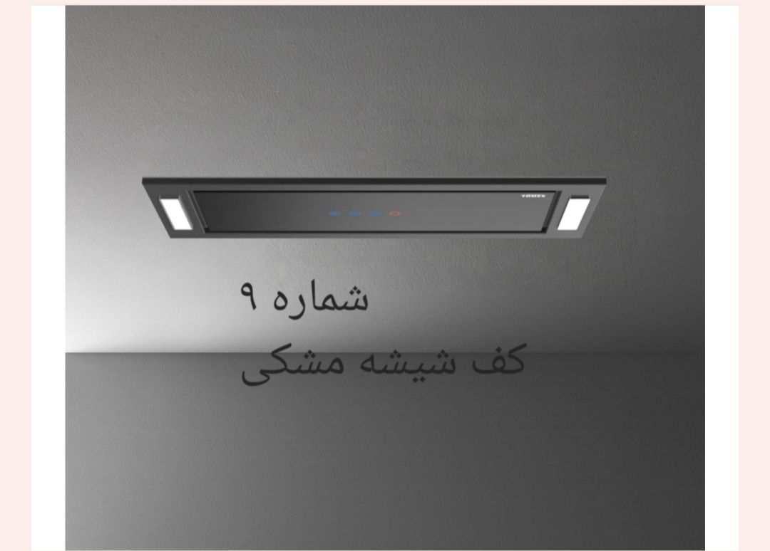 هود مخفی کف شیشه مشکی فامر 18 ماه گارانتی شرکتی