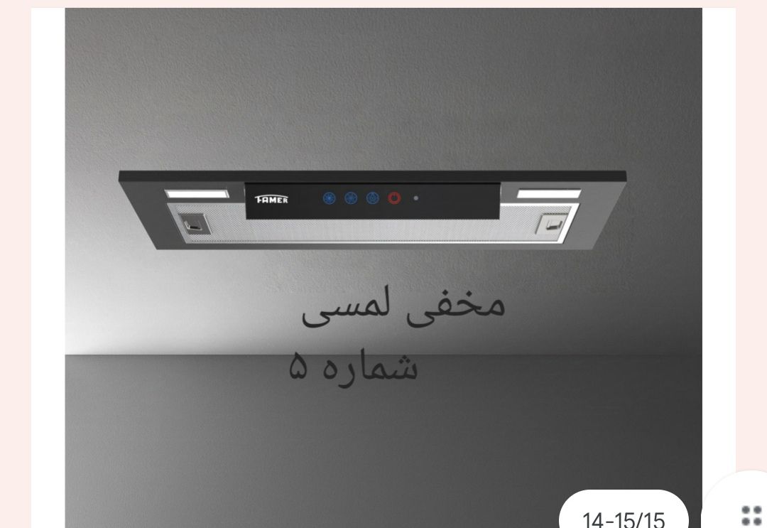هود توکار لمسی فامر 18ماه گارانتی شرکتی